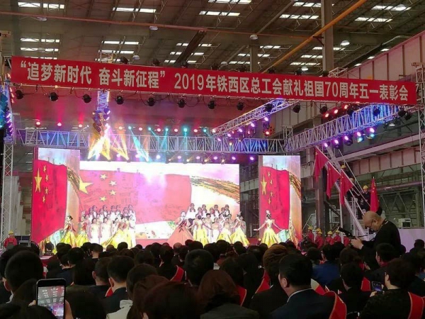 追梦新时代，奋斗新征程